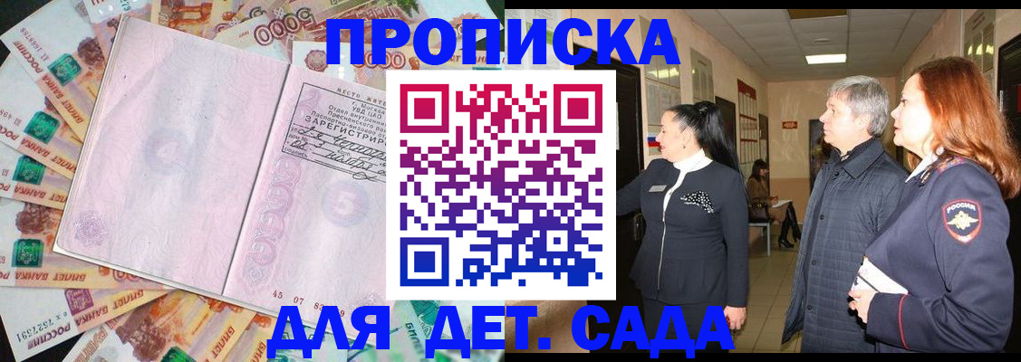 временная регистрация недорого в Тынде