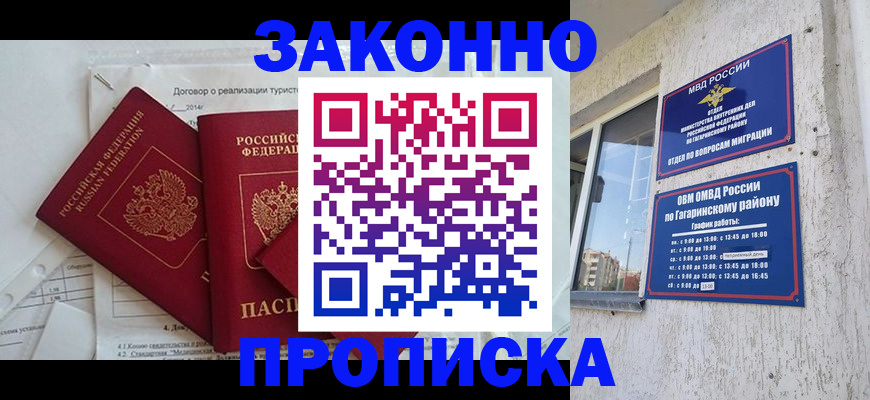 временная регистрация адрес в Тынде