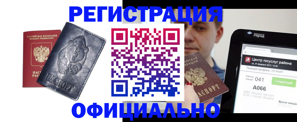 временная регистрация законно в Тынде