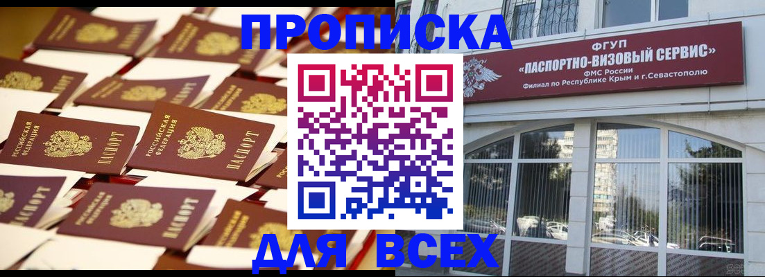прописка поиск в Тынде